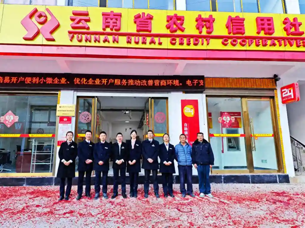 云南迪庆农商银行以“金融+”助力托巴水电站库区发展